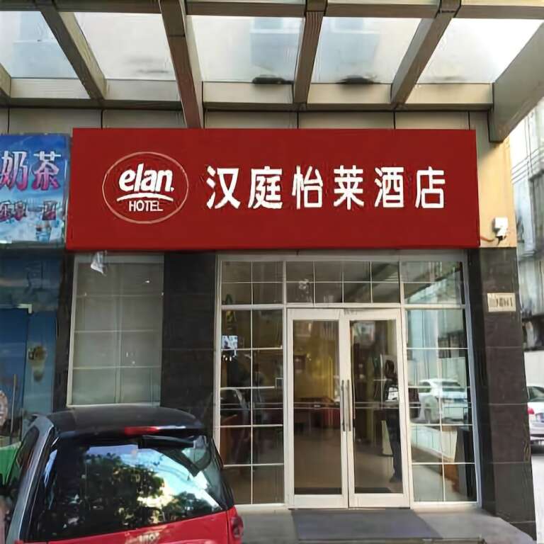 Гуанчжоу: Elan Hotel