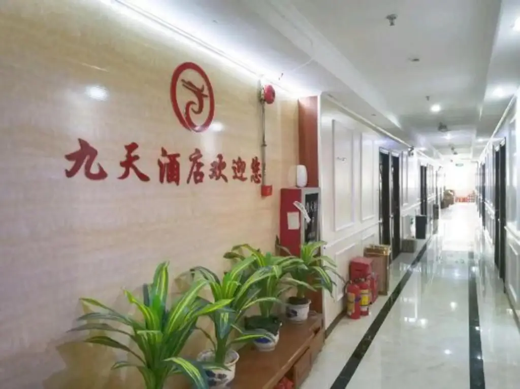 Jiutian Hotel (Baixin Plaza, Baiyun Railway Station, Guangzhou) — фото 1