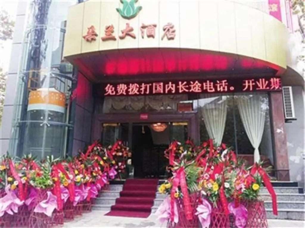 Чунцин: Duolan Hotel