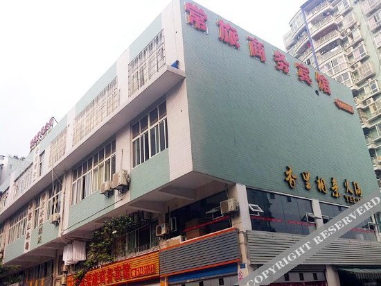 Чунцин: Changlv Business Hotel (Chongqing Jiangbei Airport store)