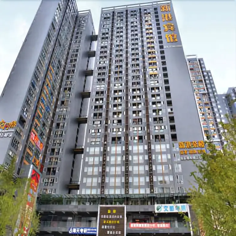Xingang Hotel — фото 1
