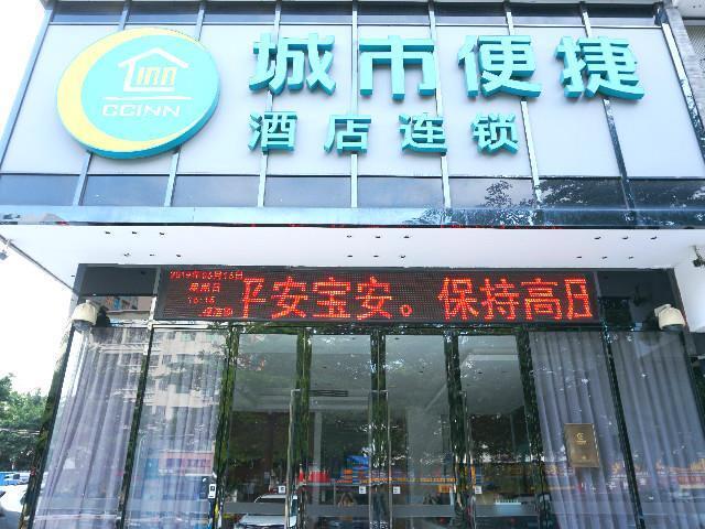 City Comfort Inn Shenzhen Airport North — фото 1