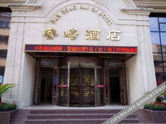 Даньдун: Ripple Hotel (Dandong Yalu River Bank)