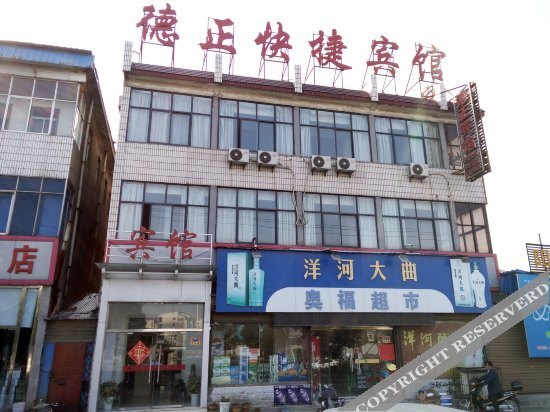Сюйчжоу: Dezheng Express Hostel