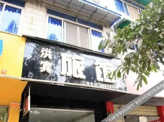 Чэнду: Chengdu Hongbin Hotel