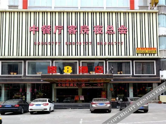 Фучжоу: Super 8 Fuzhou Fuqing Hong Road Honghan