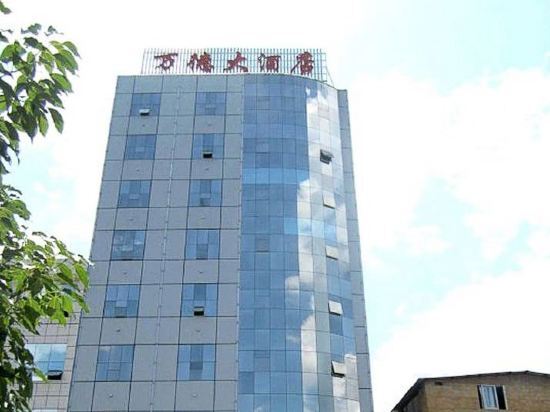 Личуань: Wande Hotel (Lichuan Central Passenger Transport Terminal Tenglongdong Branch)