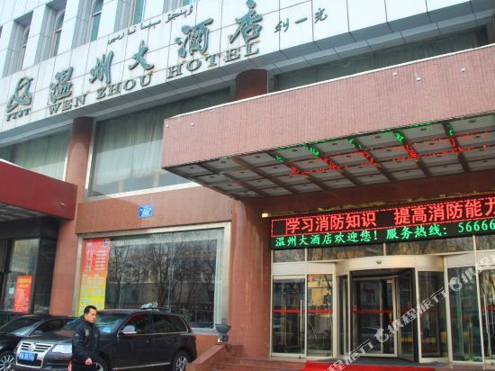 Wenzhou Hotel — фото 1