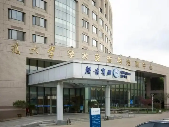 Хэфэй: Qingyuan Hotel University of Anhui