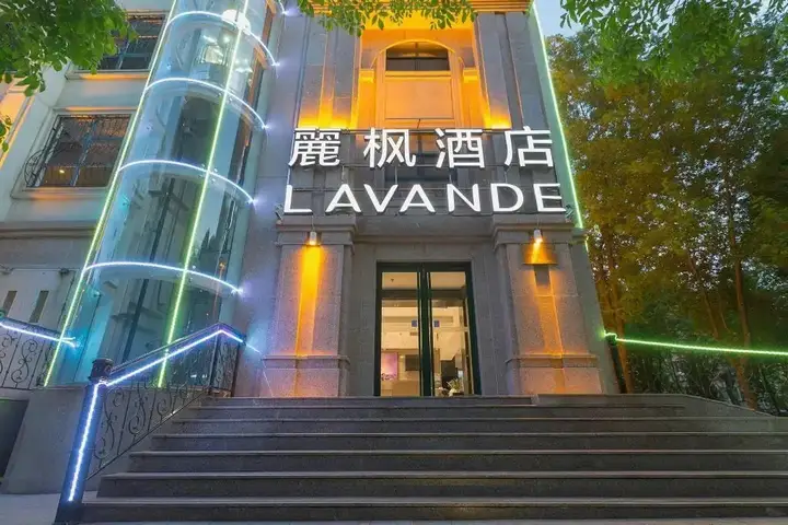 Пекин: Lavande Hotel Zhongguancun Renmin University