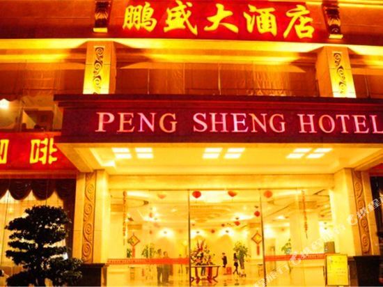 Хайкоу: Peng Sheng Hotel