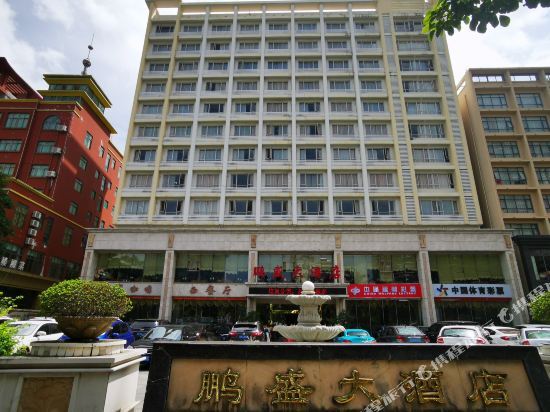 Хайкоу: Peng Sheng Hotel