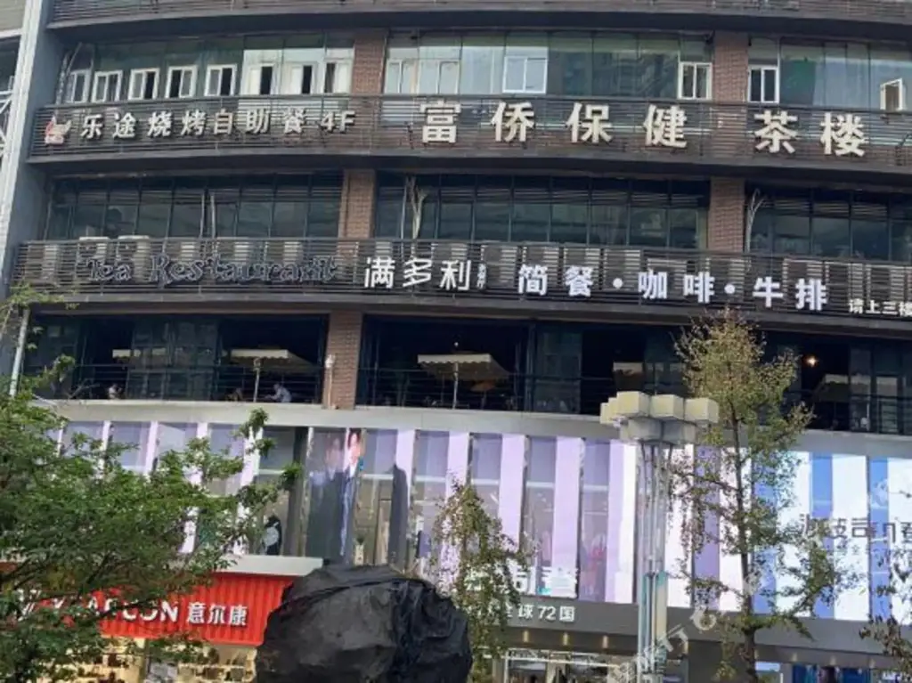 Чунцин: Xige Hotel (Shapingba High-Speed Railway Station)