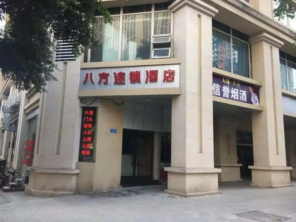 Чунцин: 8 Inn (Chongqing Jiefang Monument)