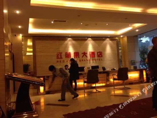 Гуанъюань: 广元红苹果大酒店