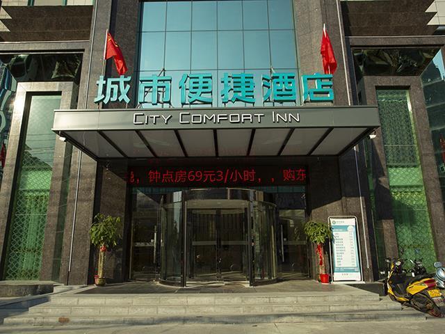 Сяньнин: City Comfort Inn Xianning Yinquan Avenue