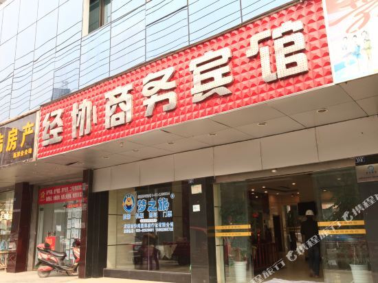 Чэнду: 新津经协商务宾馆
