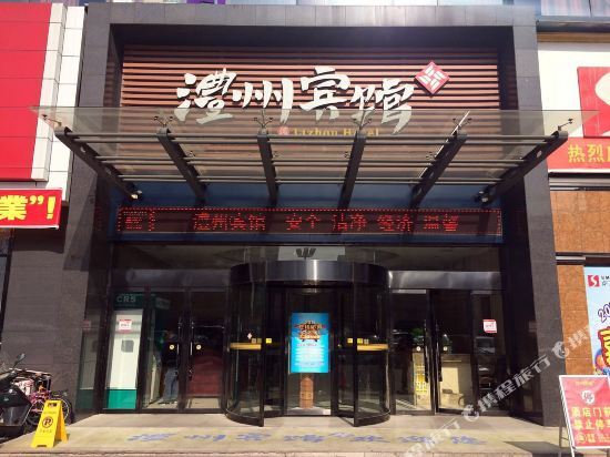 Чандэ: Lizhou Hotel