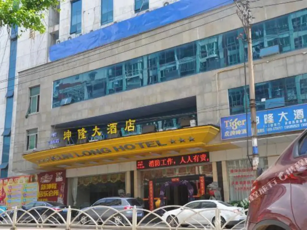 Наньпин: kunlun Hotel