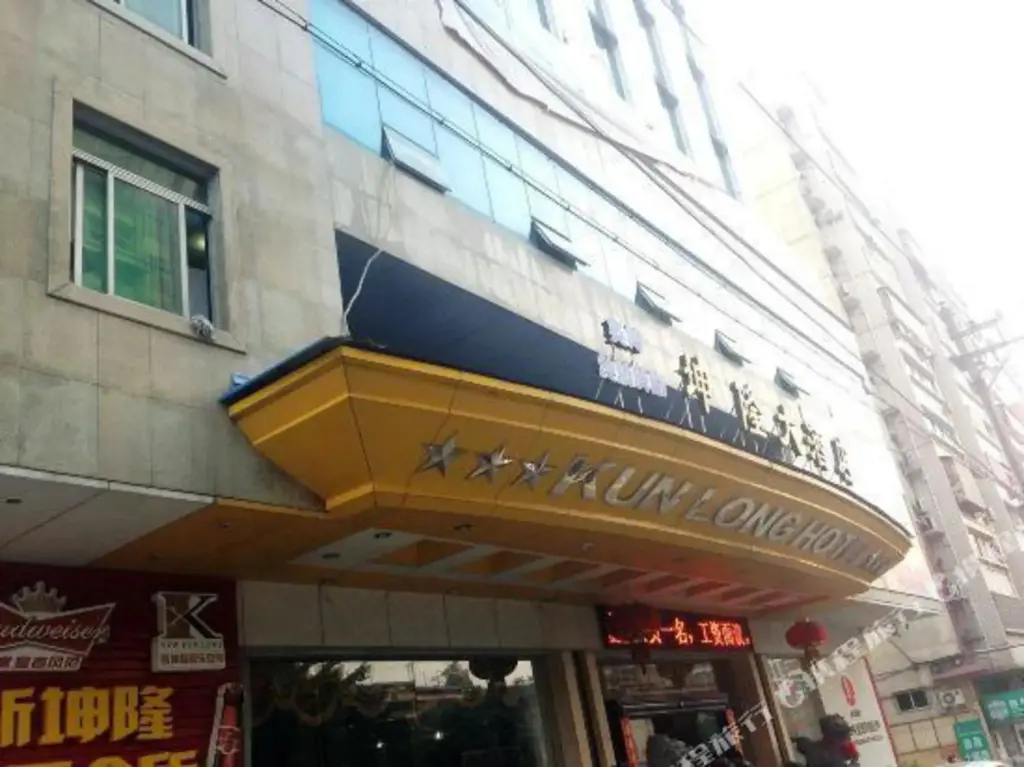 Наньпин: kunlun Hotel