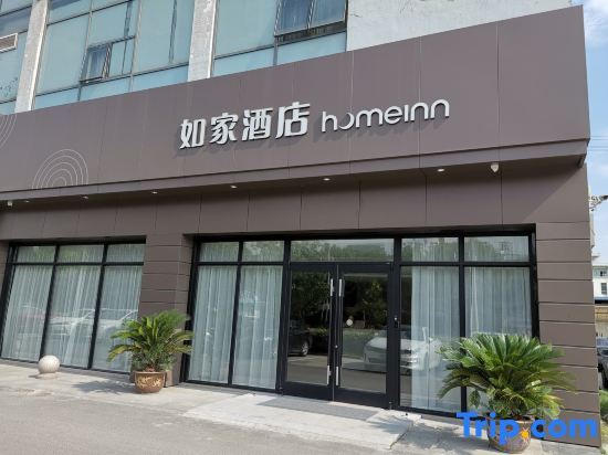 Наньтун: Home Inn Nantong Shiji Avenue Chongchuan Technology Park