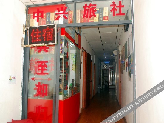 Ухань: Zhongxing Hostel