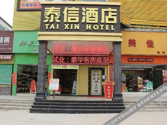 Шэньчжэнь: Taixin Hotel