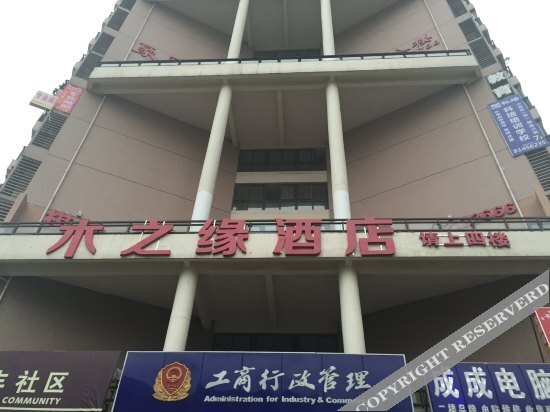 Чэнду: Muzhiyuan Hotel