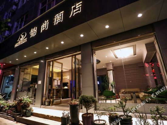 Дали: Jinshang Hotel