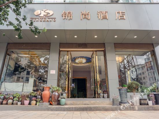 Дали: Jinshang Hotel