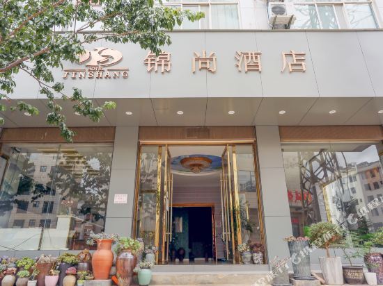 Дали: Jinshang Hotel