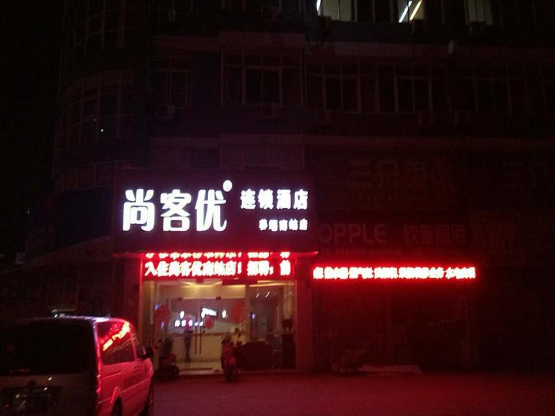 Thank Inn Plus Hotel Taizhou Jiangyan Bus Terminal — фото 1