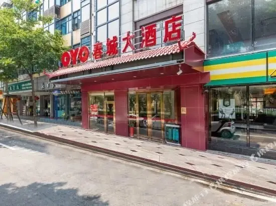 Chuncheng Hotel — фото 1