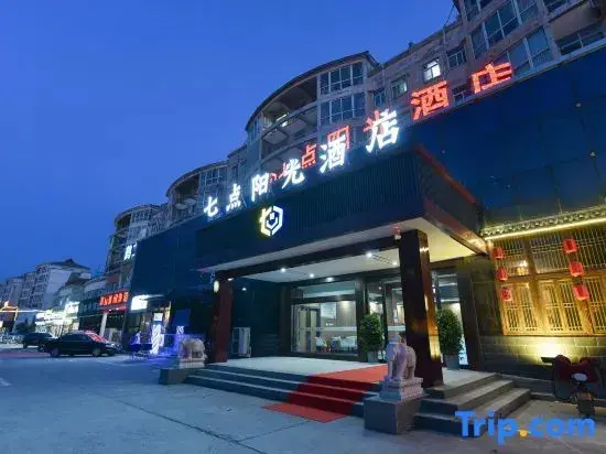 Хеби: Seven o'clock Sunshine E-sports Hotel (Hebi Xinghe Street Yulong Shopping Center)