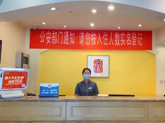 Пекин: Homeinn Hotel (Beijing Fengtai Railway Station Niwa Subway Station)