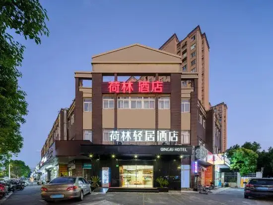 Шанхай: Helin Hotel