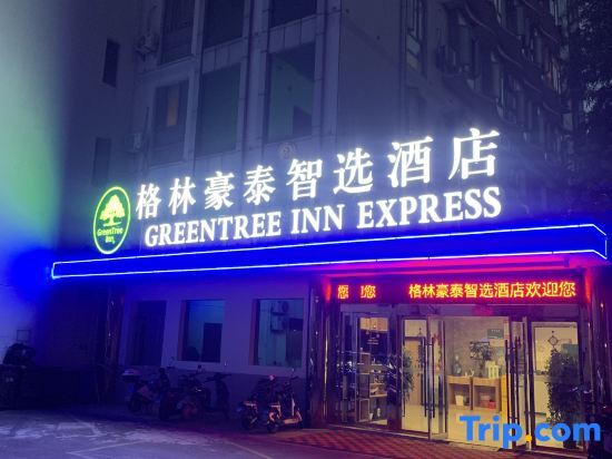 GreenTree Inn Express Hotel (Shanghai Songjiang Sports Center Subway Station) — фото 1