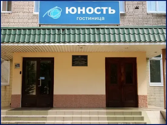 Гостиница «Юность» — фото 1