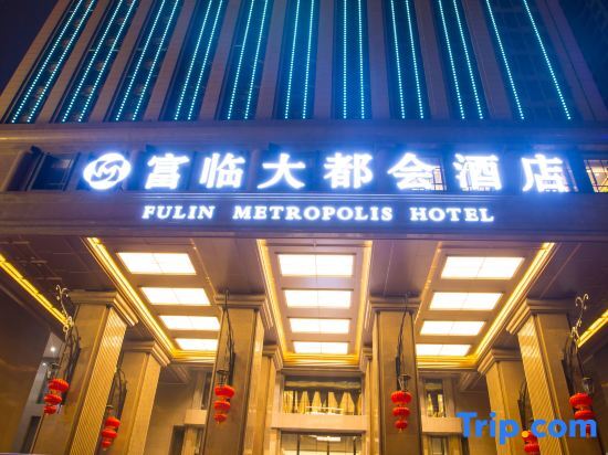 Мяньян: Fu Lin Metropolis Hotel