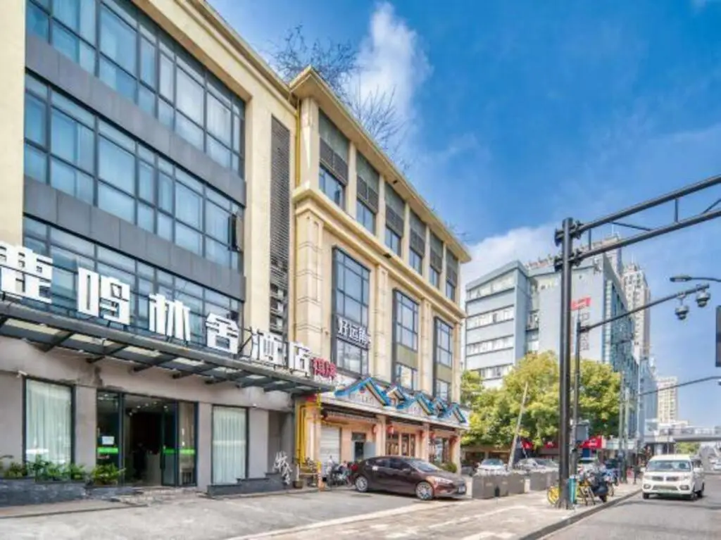 Ханчжоу: Hangzhou Luming Linshe Hotel (Qingchun Square Subway Station)