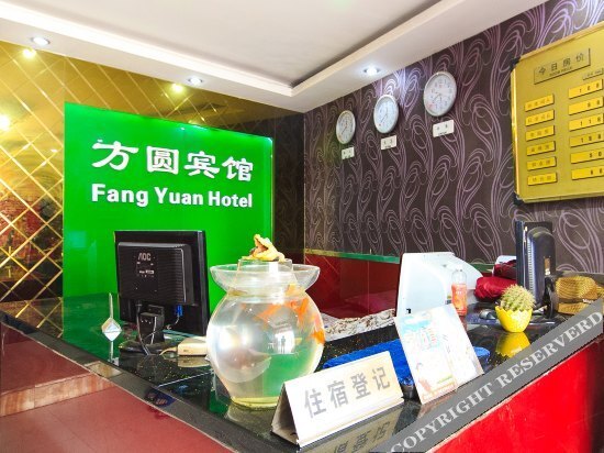 Fangyuan Hotel — фото 1