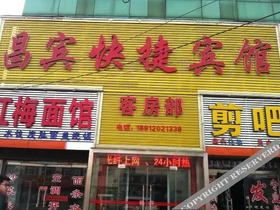 Сюйчжоу: East Island Changbin Hotel