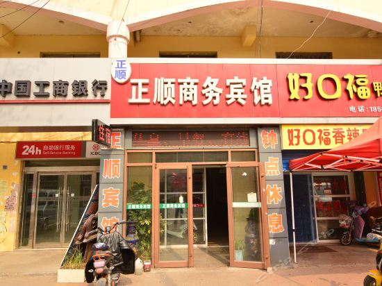 Циндао: Zhengshun Business Hotel