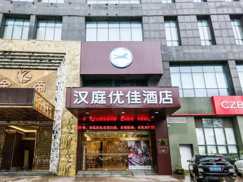HanTing Premium Hotel (Hangzhou Linping Intime City Subway Station) — фото 1