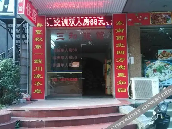 Шэньчжэнь: Sanhe Hostel
