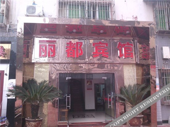 Чунцин: Lidu Hotel