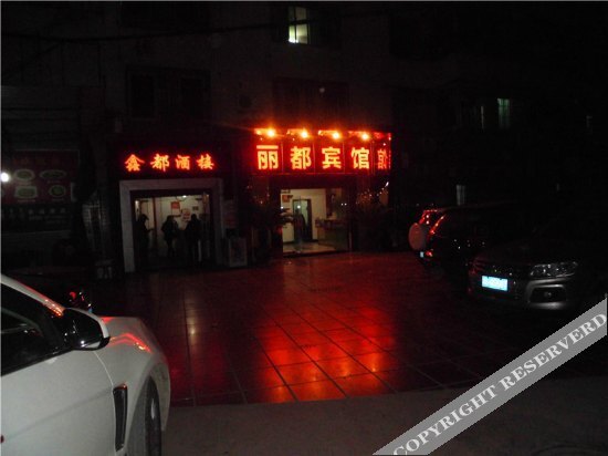 Чунцин: Lidu Hotel