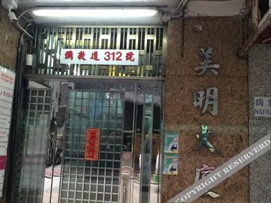 Гонконг: Thai Cheong Hotel
