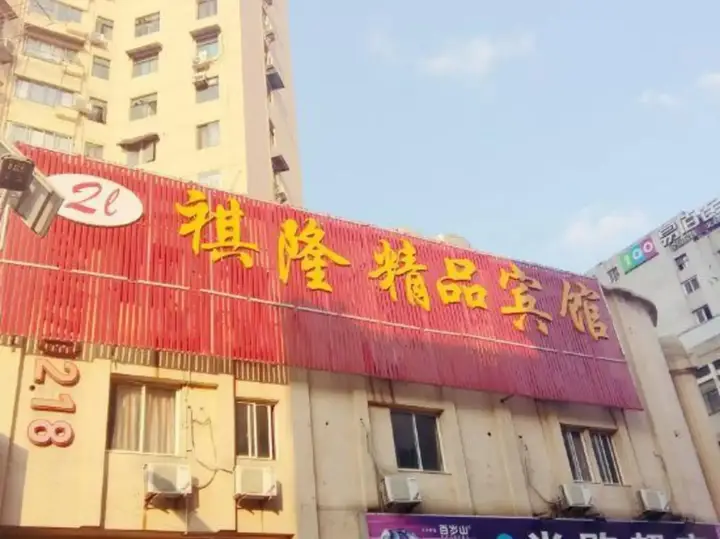 Шанхай: Qilong Hotel