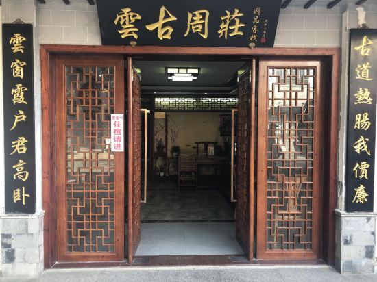 Шанхай: Manting Homestay (Zhouzhuang Ancient Town Scenic Area)